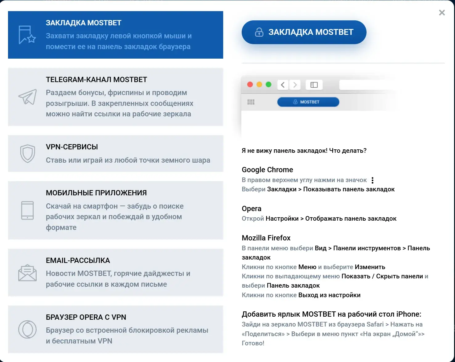 Mostbet Oʻzbekiston - Mostbet bonuslari va aksiyalar: